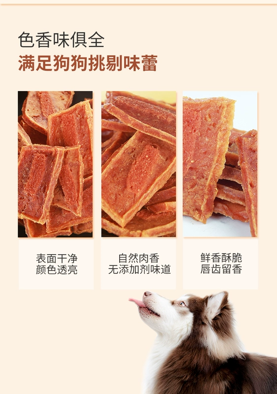 Mai Fudi Dog Snacks Gà khô Sandwich 100g Pet Teddy Bear Golden Retriever Dog Snack Gà ức - Đồ ăn vặt cho chó