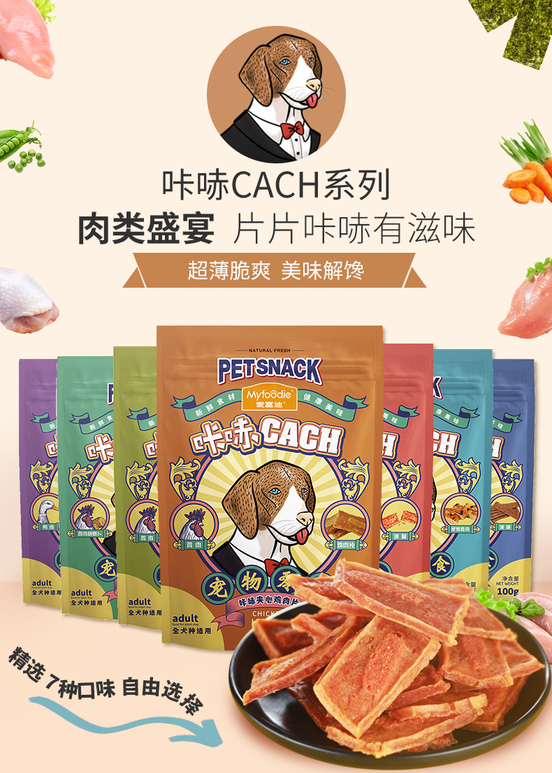 Mai Fudi Dog Snacks Gà khô Sandwich 100g Pet Teddy Bear Golden Retriever Dog Snack Gà ức - Đồ ăn vặt cho chó cám chó smartheart