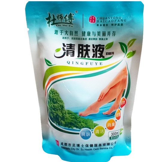 Master Du's skin cleansing liquid, sole and foot care liquid helps to cure stinky feet and feet relieve itching water to remove skin and prevent dryness and cracks