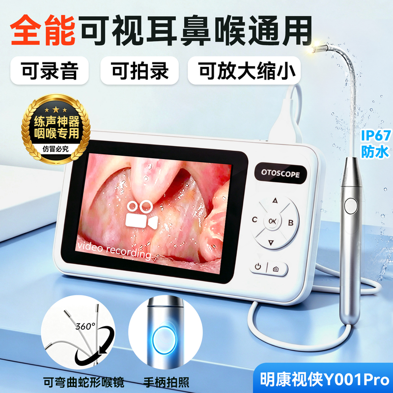 Recording Screen, Visual Laryngoscope, Ent Endoscope, Bendable Tonsil Camera, Throat and Oral Camera, Mobile Phone, Computer Recording Screen, Visual Laryngoscope, Ent Endoscope, Bendable Tonsil Camera, Throat and Oral Camera, Mobile Phone, Computer