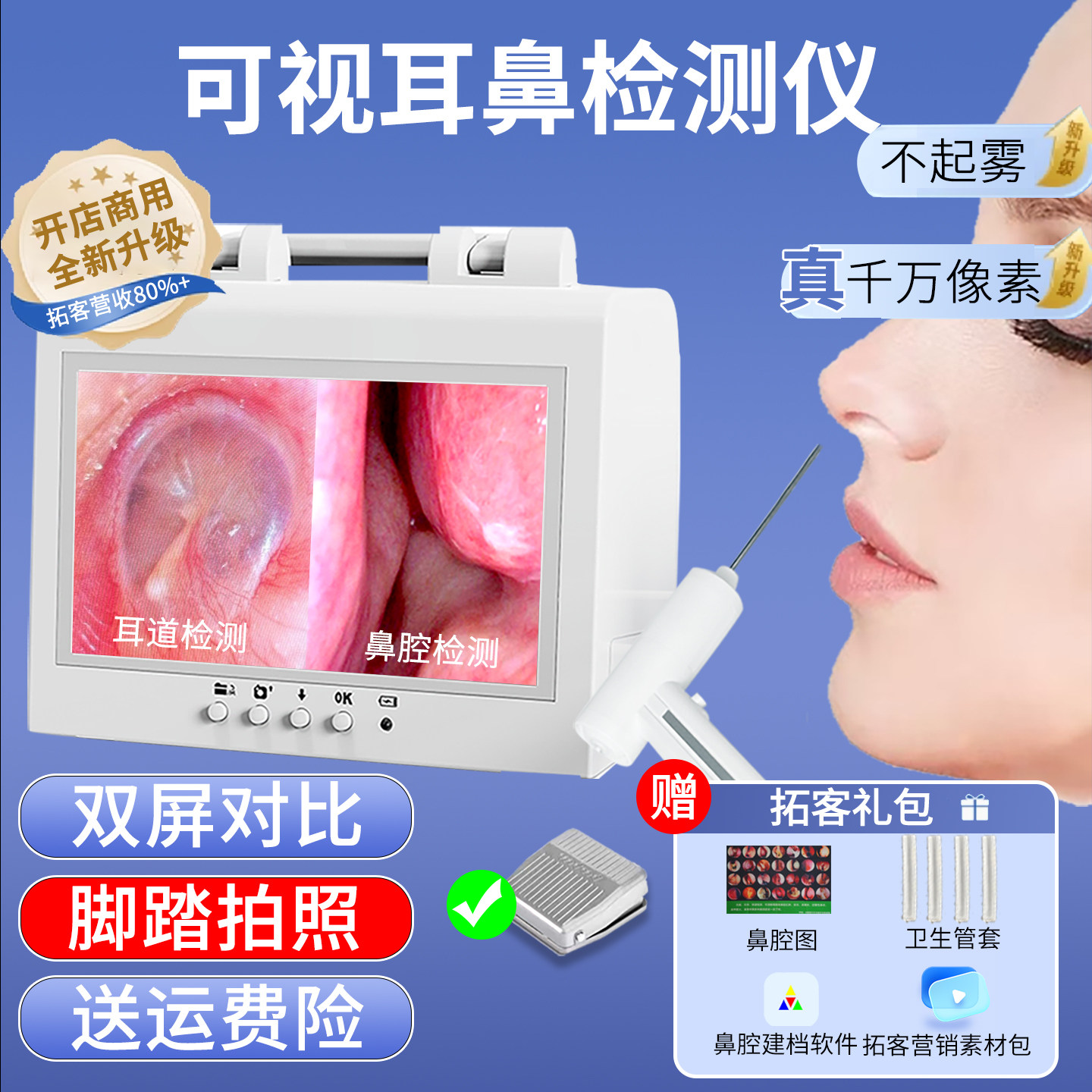 冷光可视高清耳鼻喉内窥镜探鼻腔内镜电子影像检测仪专业开店商用