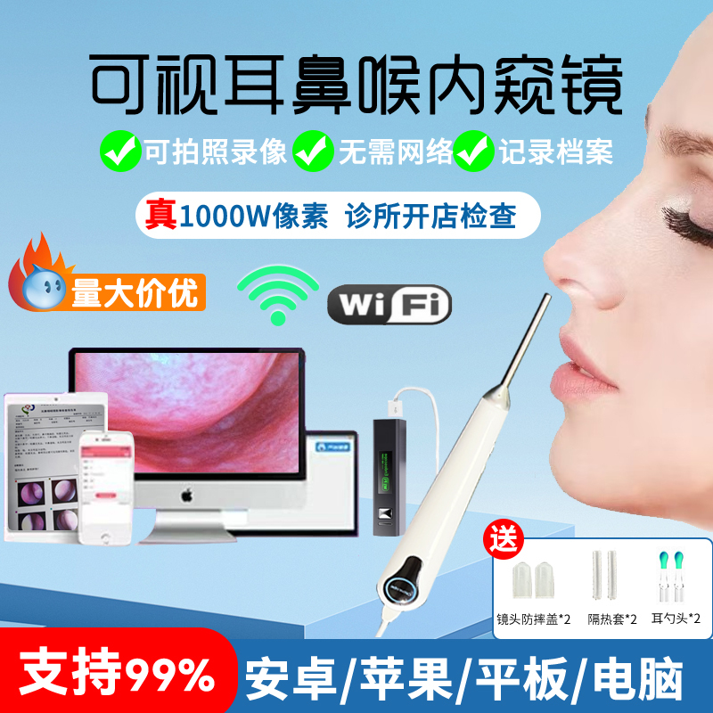 Mobile Phone and Computer High-Definition Visual Endoscope for Ear, Nose, Throat, Oral Cavity, Laryngeal, and Ear Examination with Camera for Electronic Inspection