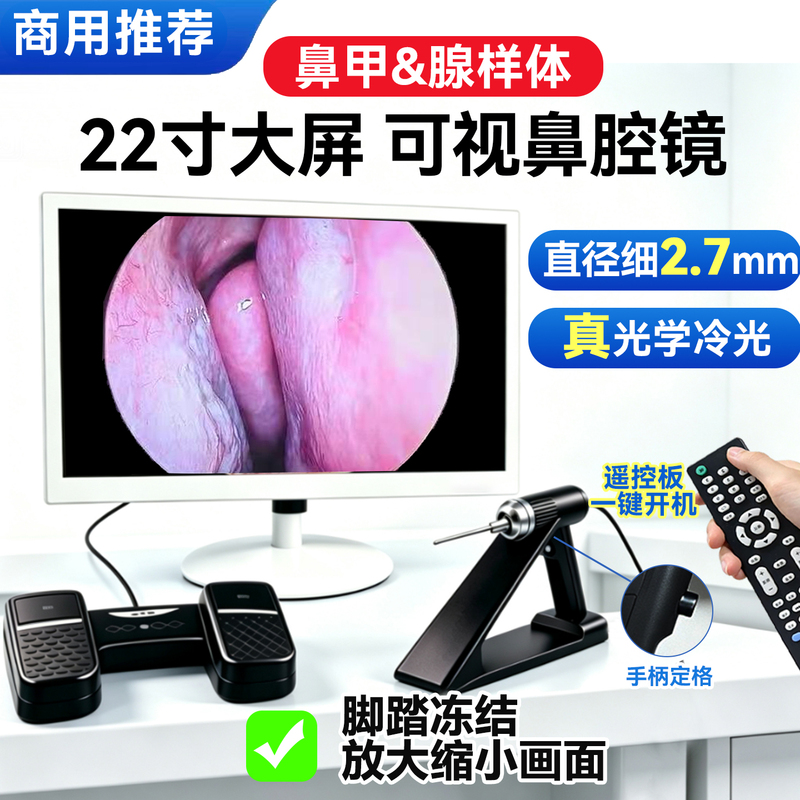 Visual Ent Endoscope Cold Optical Nasal Endoscope Professional Commercial Adenoid High-Definition Camera Digital Imager Visual Ent Endoscope Cold Optical Nasal Endoscope Professional Commercial Adenoid High-Definition Camera Digital Imager