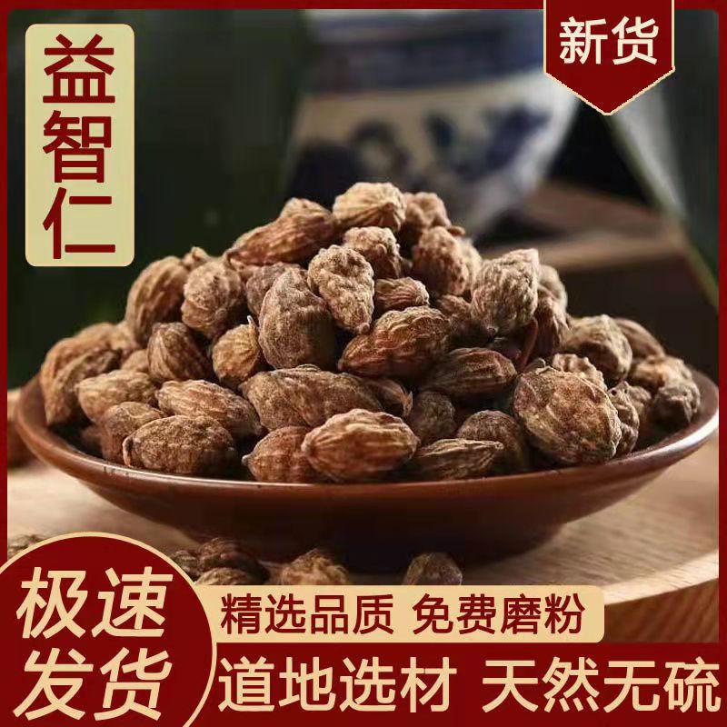 Yizhiren No Sulphur No Additive Authentic 500g Size Well-proportioned