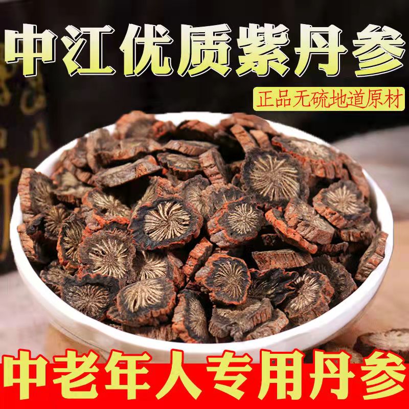 Zhengzong Shanxi wild purple sage root 500 gr natural smoked red sage sheet can grind the red sage root powder flagship store traditional Chinese medicine 