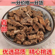  100 parts 100 parts grass roots 100 parts grass 500 grams of Chinese herbal medicine