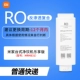 6IN1 Композитный фильтр -элемент RO1 (для эксклюзивной версии Lexiang)