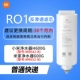 Mijia 600G обратный элемент осмоса фильтра RO1 (общий H600G)