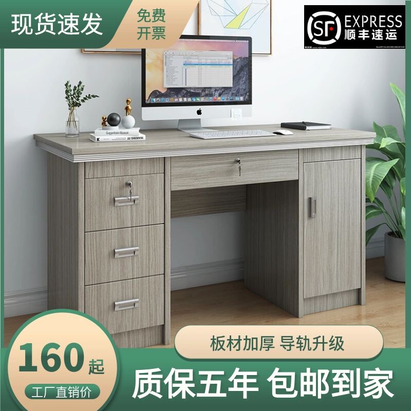 Computer Table Chairs Combined Office Desk Style Desk With Lock Strap Drawer Home Modern Minimalist