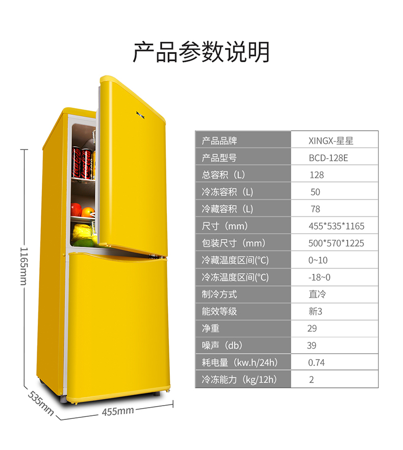 tủ mát nằm ngang XINGX / Star BCD-128E màu đỏ hai cửa tủ lạnh nhỏ nhà nhỏ retro cửa đôi tu lanh lg