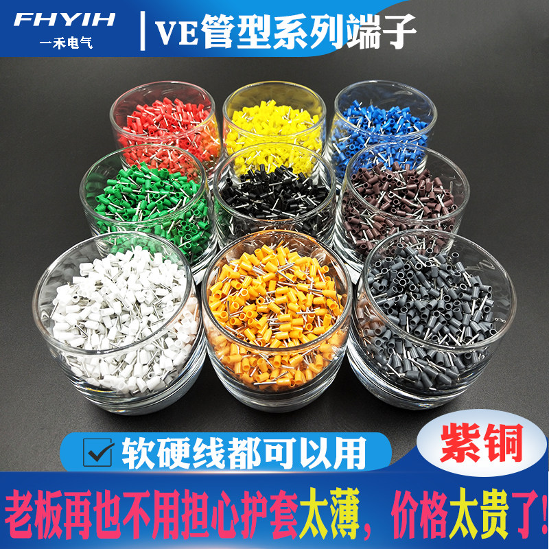 Pin-pin terminal cold press fast wire plug tube type needle needle nose wire insulated European copper