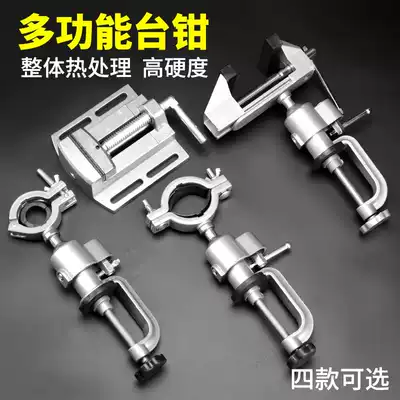 Vise small multifunctional home Universal Mini small table Tiger table tongs working table flat 360 degree vise
