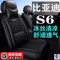 2014 models 13 12 11 years BYD S6 Ice Silk full bag special seat cover four seasons GM seat cover