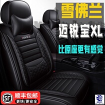 2021 Chevrolet Malibu XL Seat Cover 535T Ruilian Edition All-inclusive Special Car Cushion
