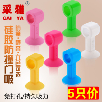 Silicone door suction non-perforated anti-collision pad toilet cushion plastic rubber door touch toilet top handle door touch