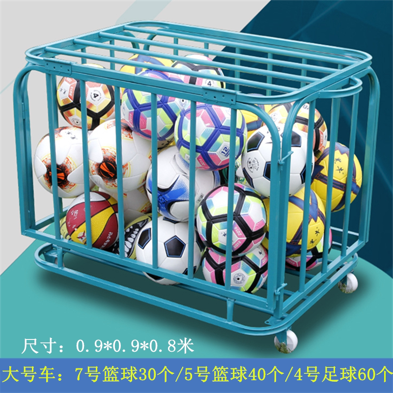 Basketball containing basket big number basketball cart outdoor movable folding and stacking ball cart Kindergarten football containing basket