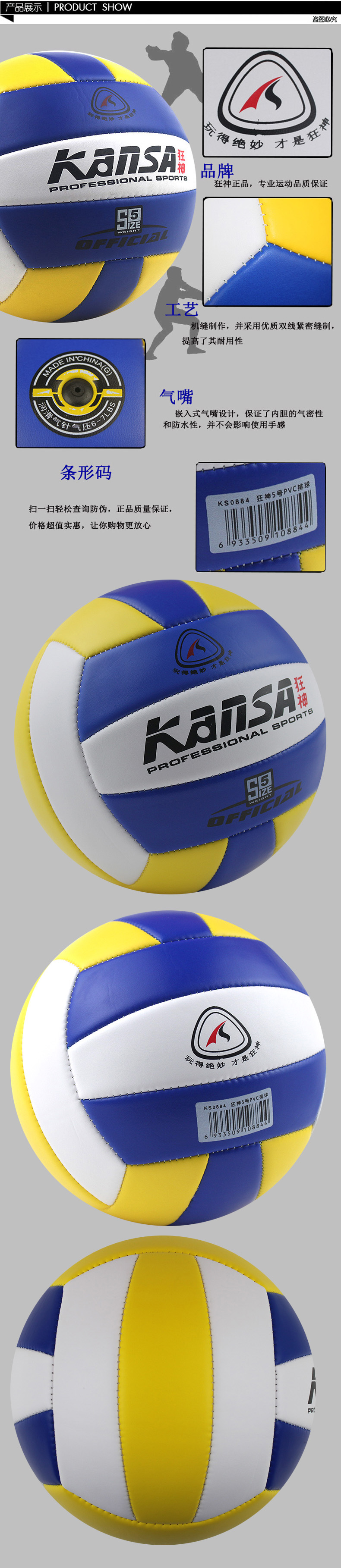 Ballon de volley-ball - Ref 2009631 Image 13