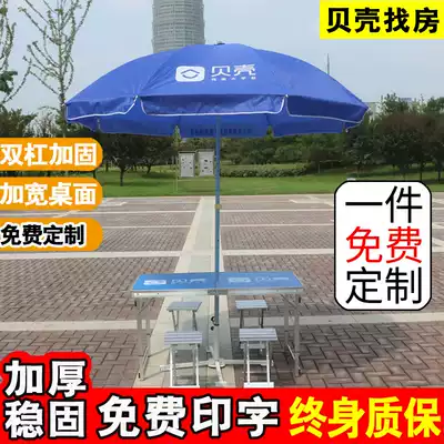 Shell house search outdoor exhibition table and chair promotion folding table Outdoor portable advertising table Deyou real estate promotion table