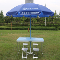 Pacific Insurance Exhibition Industry Table And Chairs Outdoor Aluminum Alloy Folding Picnic Table And Chairs Advertising Table And Chairs Propaganda Pendulum Stall Table