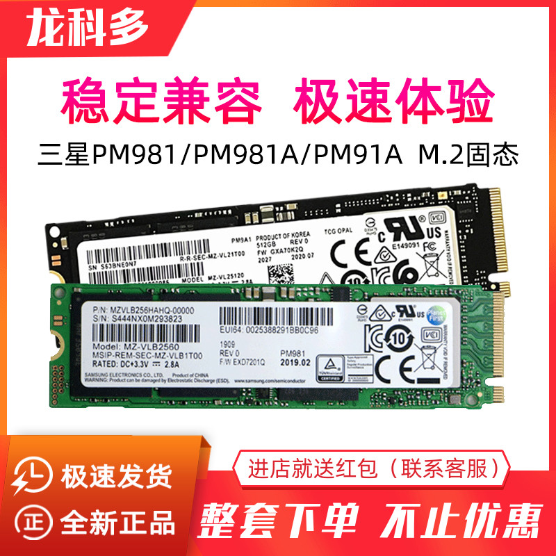 Samsung PM981A PM9A1 512g 256g solid-state M 2 desktop laptop SSD hard drive pcie protocol
