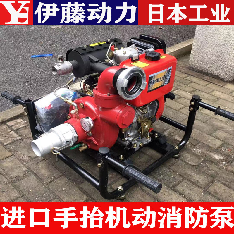 Ito Imported Hand-Raised Motorized Fire Pump Gasoline High-Pressure Pump Yt30Gb Diesel Engine Water Pump Yt30Pfe