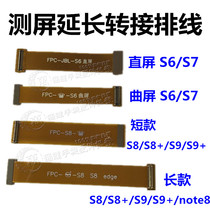 Applicable to Samsung S9 S7 S6 edge S8 screen test cable transfer cable extension cable
