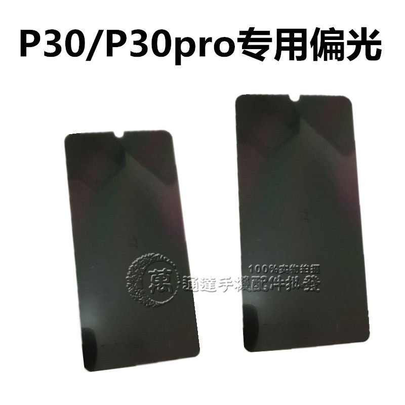Apply Huawei P30Pro Nova8 p40pro p40pro screen face sheet mate30 NEX3 special Polaroid