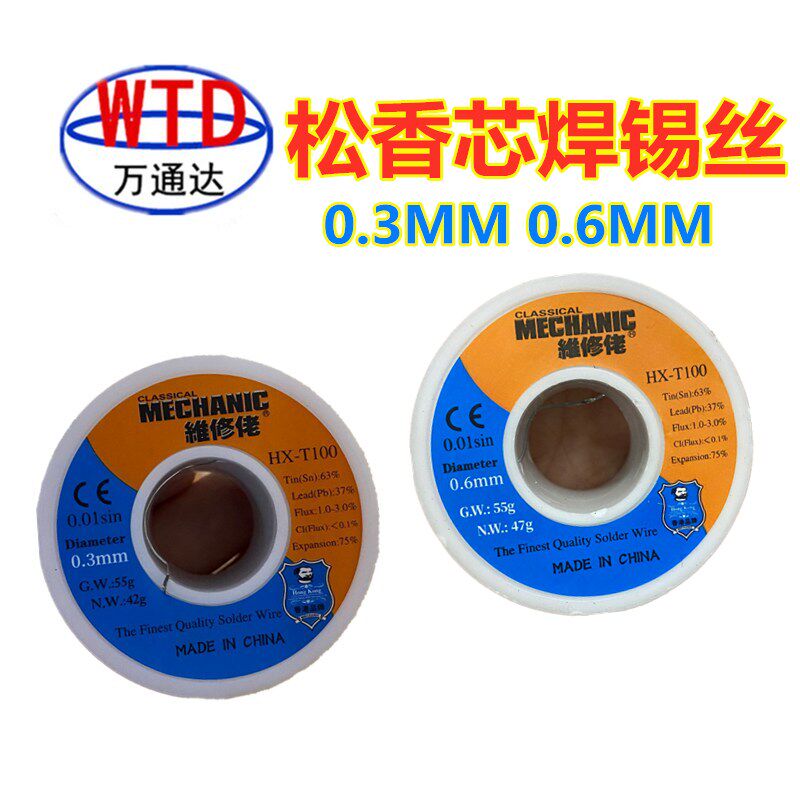 Songxin core welding wire welding wire solder tin wire welding tool 0 3 0 6mm with lead high brightness free wash