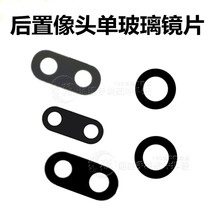 The application of OPPO R15 A3 A83 R9Splus r11S R11PLUS R7 rear camera glass lens