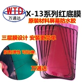 Применимая Apple XS 15 11 XR 12 14 13 13PROMAX Экран герметик Красная пленка Оригинальный водонепроницаемый клей