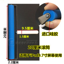 Mobile phone screen bonding dry glue OCA polarizing roller LCD pressure screen roller flat IPAD6 film push wheel