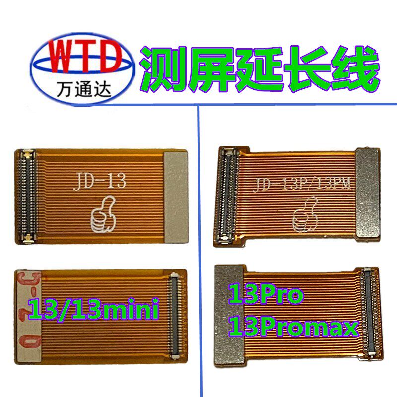 Suitable for Apple 13mini 13th generation 13Pro 13Promax LCD screen extension transfer test cable