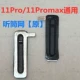 11PRO/PROMAX SEARPEECE Network 10] Есть клей [оригинал]