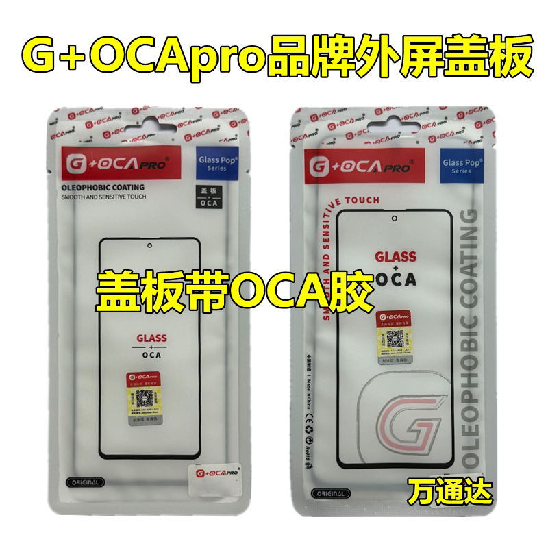 Suitable for Xiaomi 11t 11Tpro 12 Lite Youth Edition 12t Outer Screen Glass with Oca Adhesive Cover