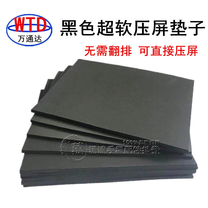 Black universal sponge pad iPad LCD screen cover fit pressure screen soft pad black pad flip-free cable