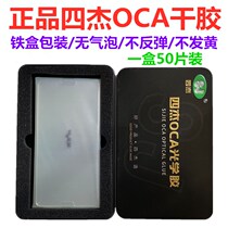 Mitsubishi Sijie oca dry glue for Huawei nova4 Nova4E glory 20 V20 play3 holes