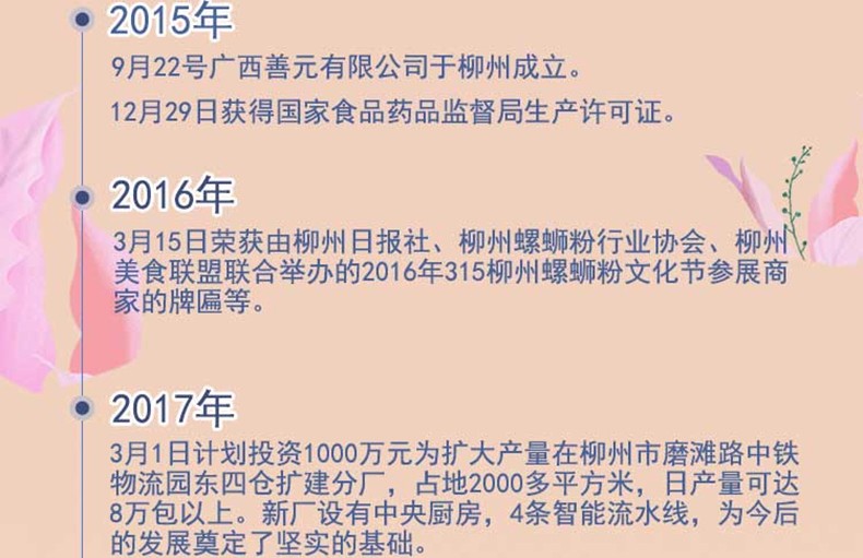 广西柳州正宗螺蛳粉350g*6袋