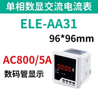 ELE-AA31 AC800/5A