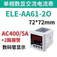 Ele-aa61-2o ac400/5a+2 тревога