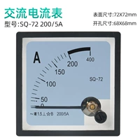 Текущий счетчик 200/5а