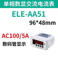 ELE-AA51 AC100/5A