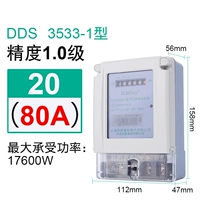 DDS3533-1 A-Class 20 (80A)