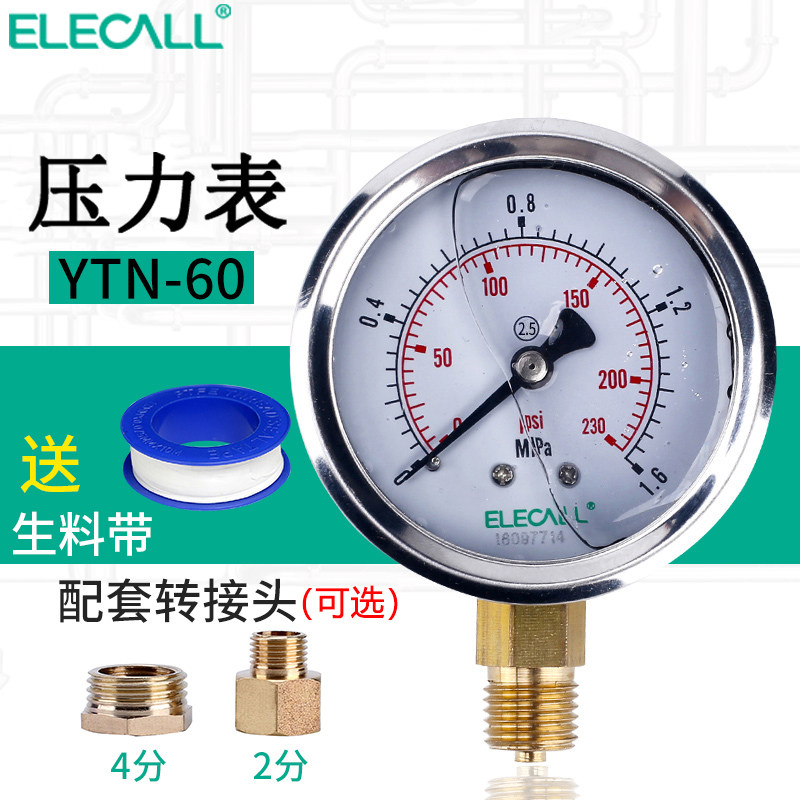 Stainless steel shock resistant pressure meter YTN-60 water pressure gauge hydraulic pressure gauge pressure gauge negative pressure surface water liquid pressure meter