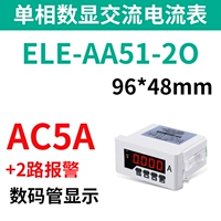 Ele-aa51-2o ac5a+2 тревога