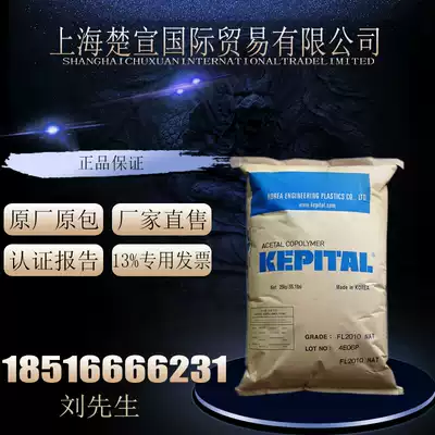 POM Korean engineering plastics F20-02 in viscosity intermediate fluid automotive parts plastic raw materials