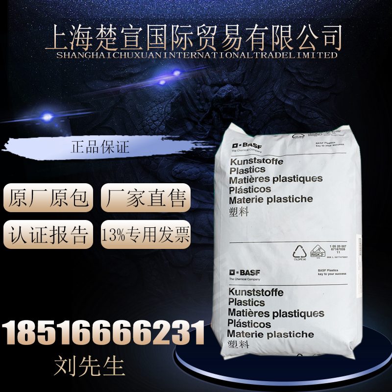 PA66 BASF A3EG3 plus fiber 15% high rigidity oil resistant nylon 66 dimensions stable plastic raw material