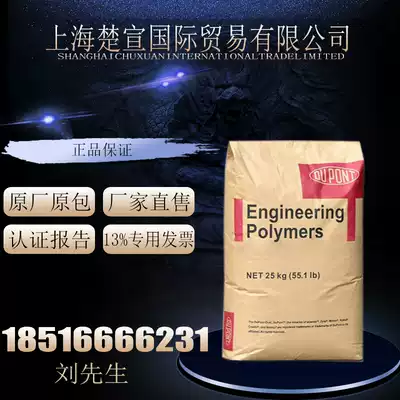 PA66 United States DuPont FR50 glass fiber reinforced 25% flame retardant V0 high temperature resistant high impact nylon raw material particles