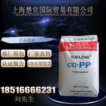 PP Korea SK B340F Transparent high flow R370Y High gloss food grade polypropylene BX3900 particles