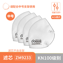 Zhimi 9233 Medium Size KN100 Valveless Low Resistance High Tight Bracket Mask