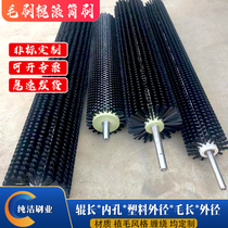 Industrial brush roller glass cleaning machine roller brush roller fruit cleaning machine nylon plastic wire brush roller custom-made